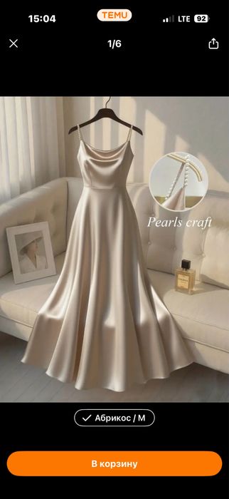 Продам нарядное платье