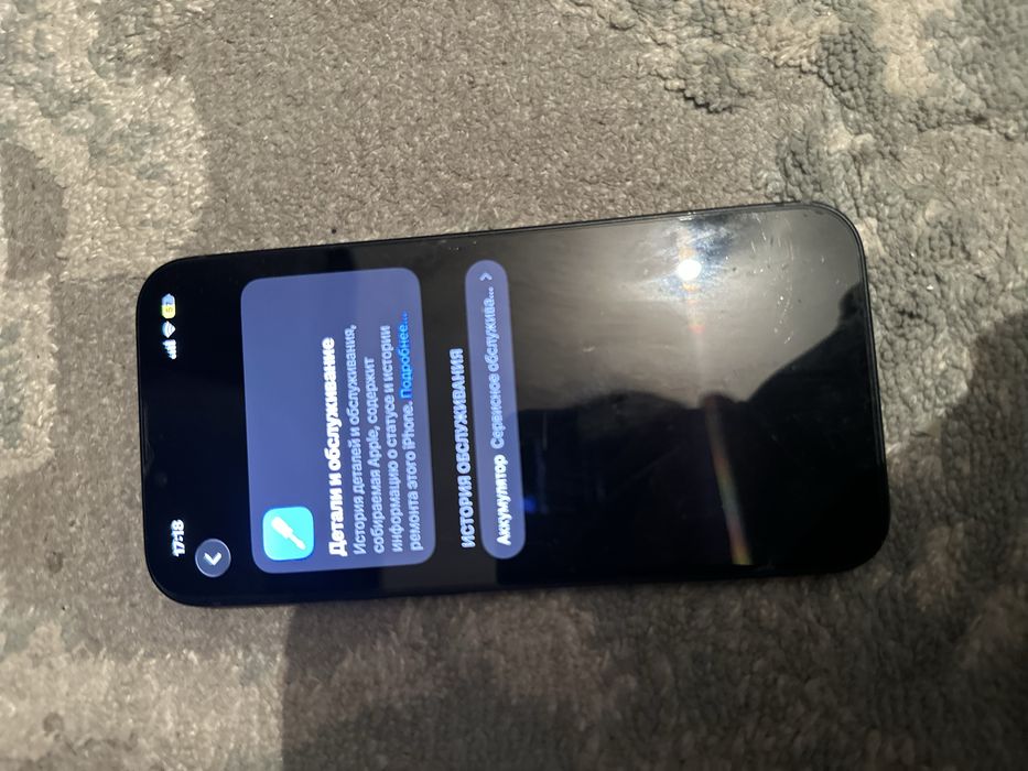 Айфон 13 без минусов