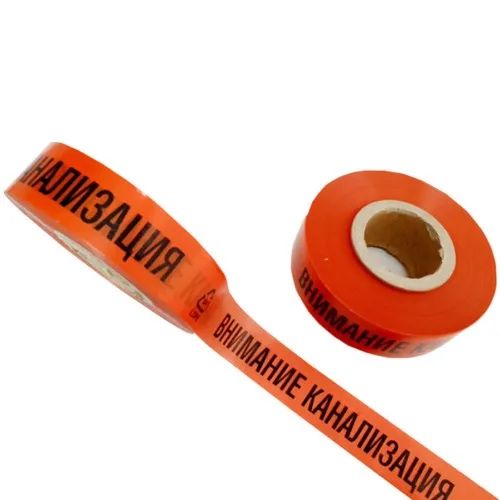 Сигнални имдетекторни ленти