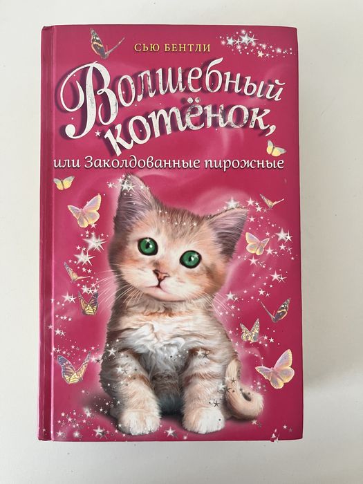 детские книги 6+