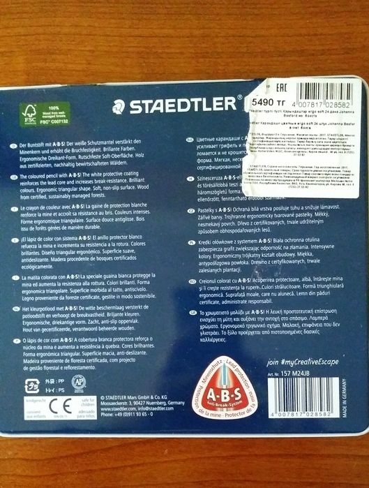 Карандаши новые Германия