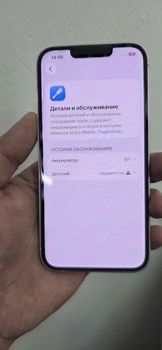 Айфон 13 память 128