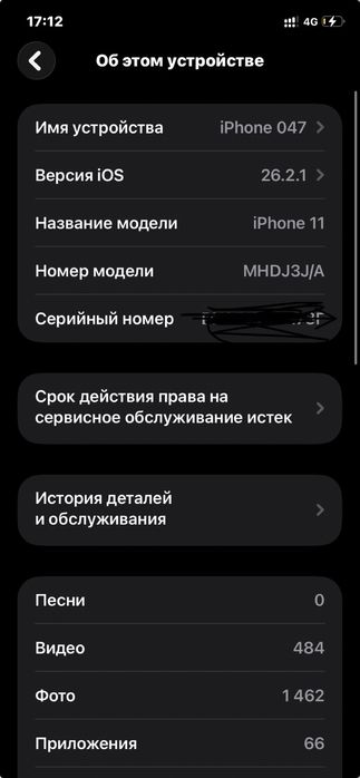 iPhone 11 Айфон 11