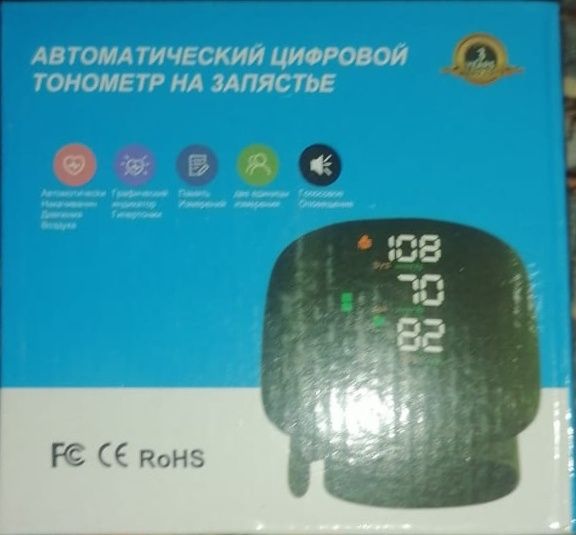 Тонометр говорящий.