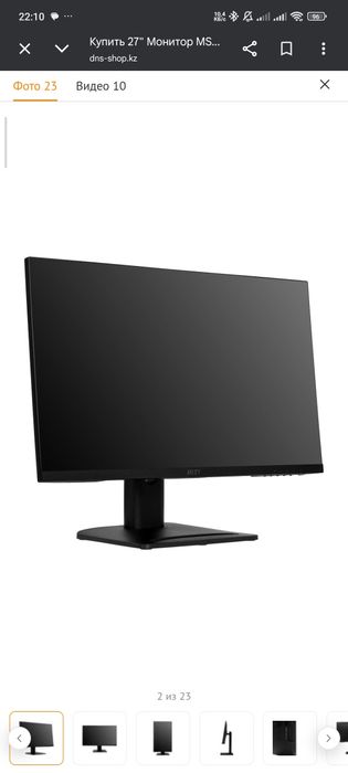 Монитор MSI PRO MP273QP E2 100 гц