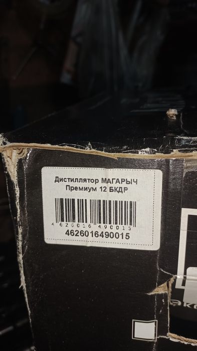 Продам дистиллятор 12 литров