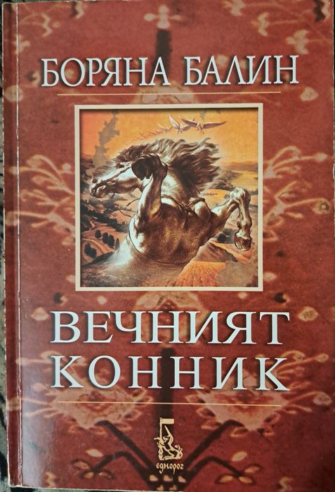 Книги-художествена литература