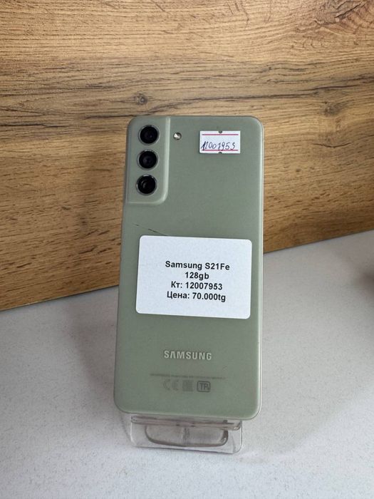 Samsung S21Fe/kaspired/рассрочка