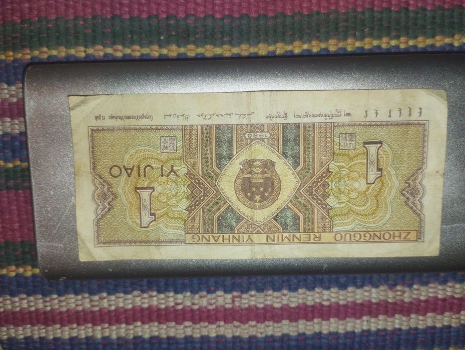 Продажа банкнота 1 цзяо китай 1980