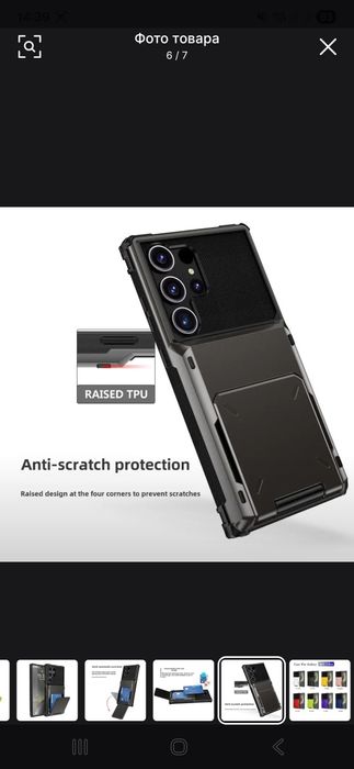 Чехол на  самсунг с22ультра