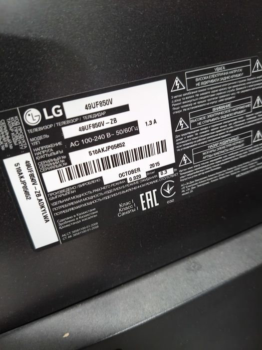 Телевизор LG 49 диагональ