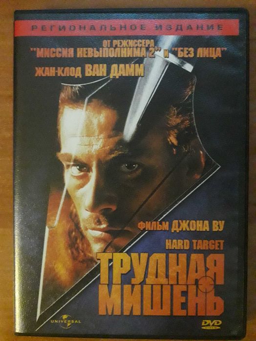 Жан-Клод ван Дамм , Джеки Чан, dvd диски