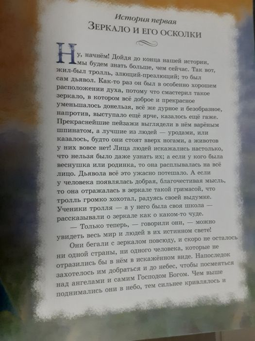 Андерсен — Снежная королева