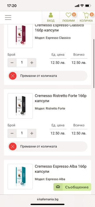 Капсулна кафе машина cremesso