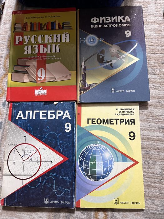 Книги учебные забери срочно!
