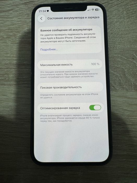 Iphone 12 pro 128