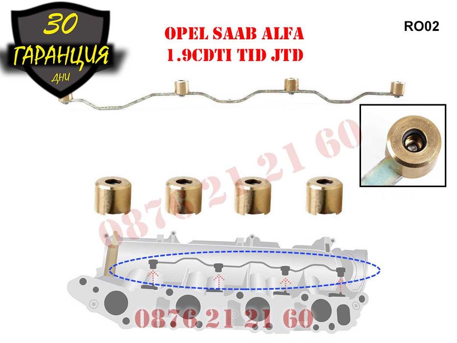 Ремонтен Комплект Вихрови Клапи Тапи Opel Saab Fiat Alfa Опел Саб Фиат