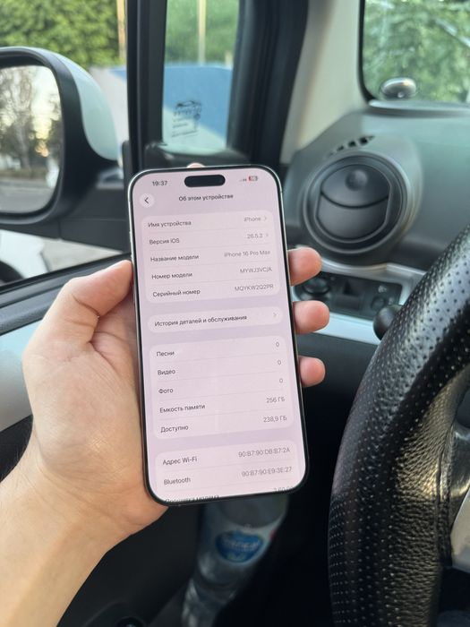 iPhone 16 Pro Max