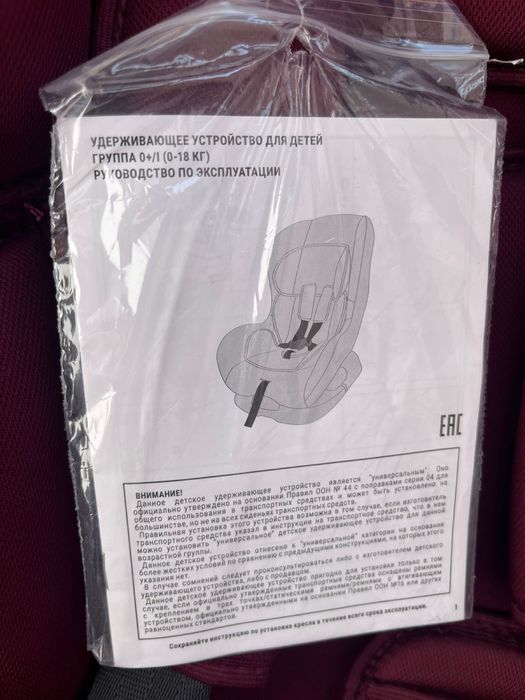 Продам новое детское автокресло