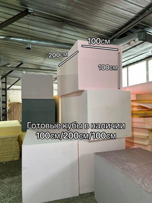 Поролон для матрасы