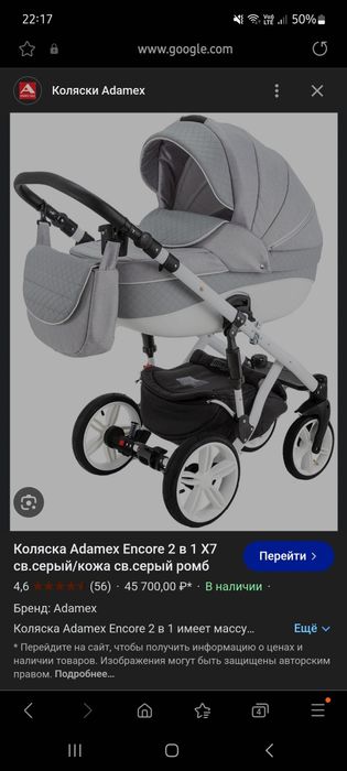 Коляска 2в1 Adamex Neonexs