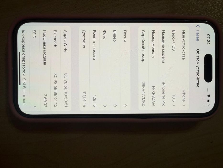 Айфон 14 про. Документы есть.