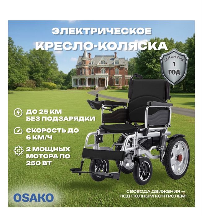 Кресло коляска новый