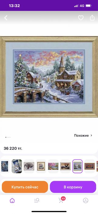 Продам набор крестом Dimensions