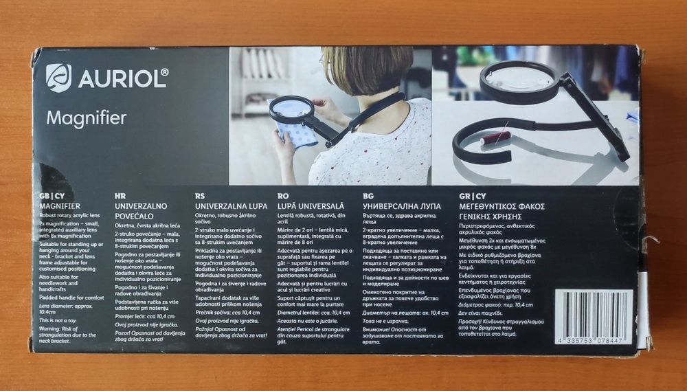 Универсална Лупа