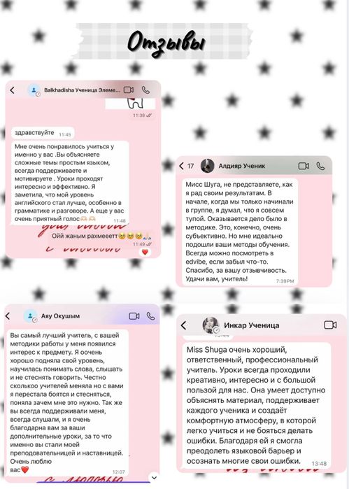 Курсы английского языка