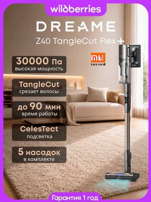 СУПЕР ЦЕНА! Беспроводной пылесос Dreame Z40 TangleCut Flex Plus GLOBAL