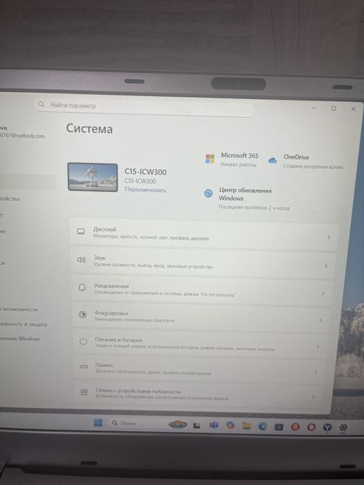 Продам ноктбук в отличном состояний
