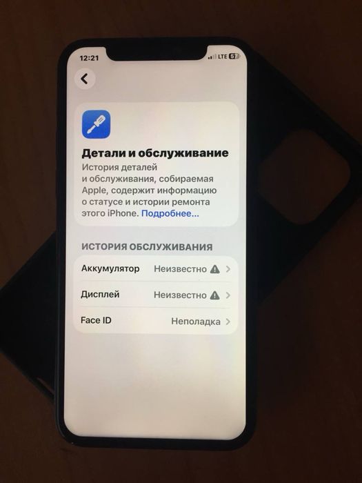 Айфон 11 про