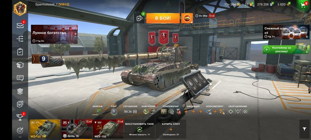 Продам акк в танках блиц