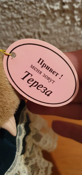 Papusa de coletie, Tereza ediție limitata