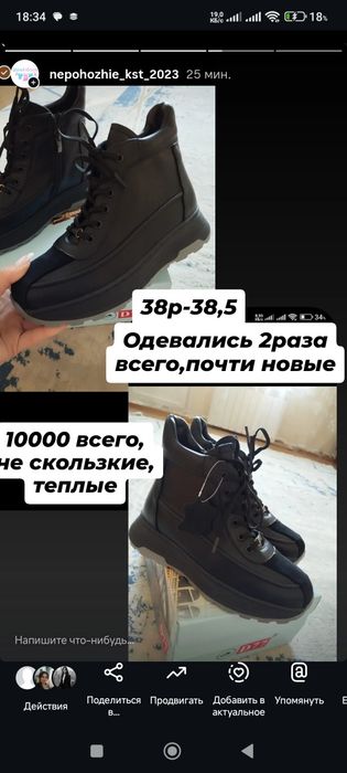 Зимние сапоги,кроссовки, аккуратные