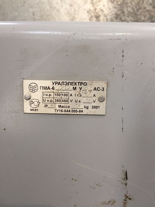 Магнитный пускатель 160 А