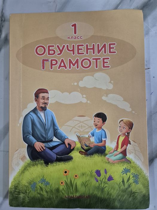 Учебник  обучение грамоте