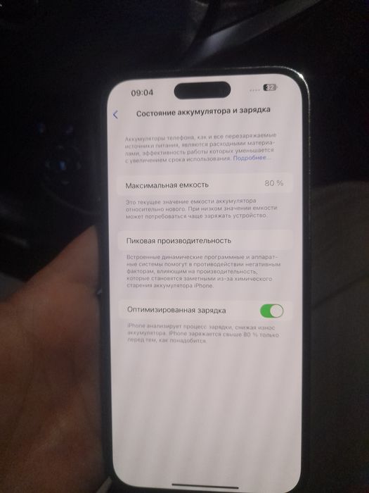 IPhone 16 pro и 14 pro max