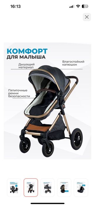 Продается детская коляска