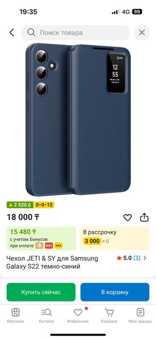 Samsung S22 чехол оригинал
