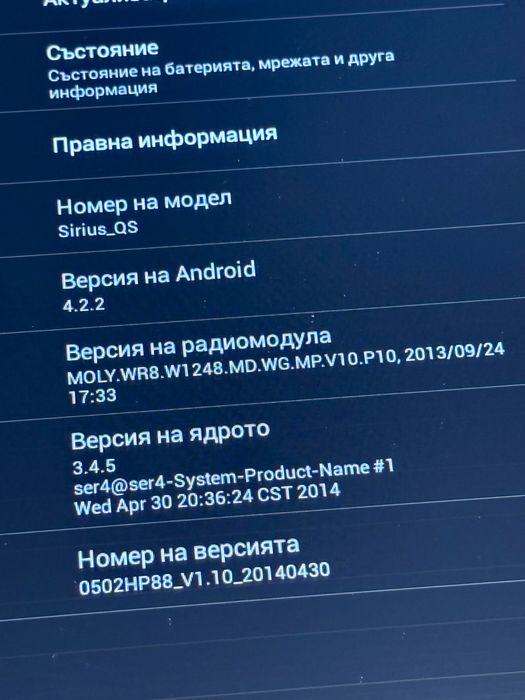 Таблет Vonino Sirius QS с 7,9” IPS дисплей, 16GB и подръжка на 3G SIM