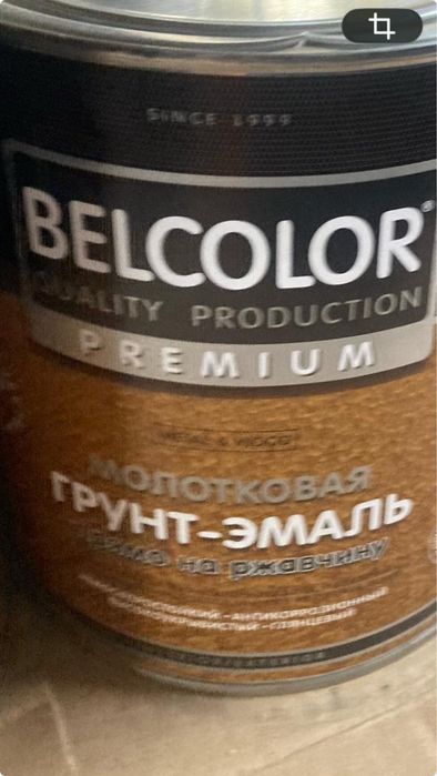 Грунт- эмаль 3 в 1