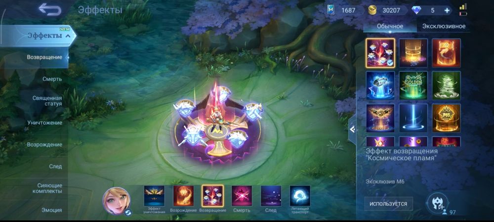 Аккаунт мобайл легенд Sell account mobile legends