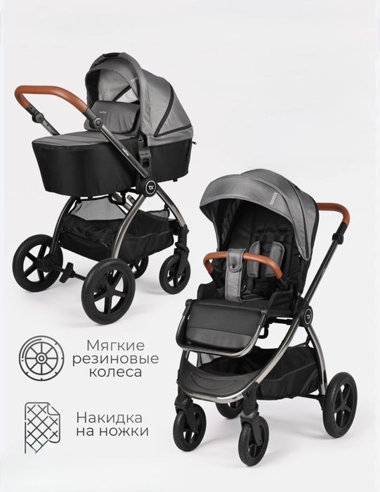 Коляска для детей Tomix Walker