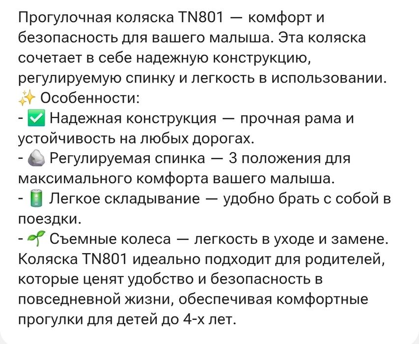 Коляска детская прогулочная TN801 новая