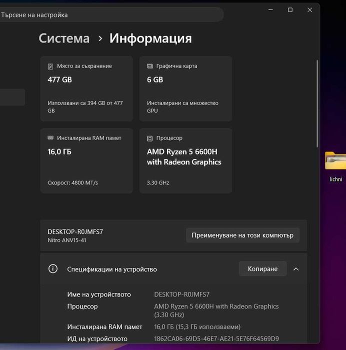 Acer Nitro V15 НОВ! 165Hz