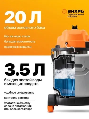 Моющий пылесос. Промышленный пылесос. Пылесборник.