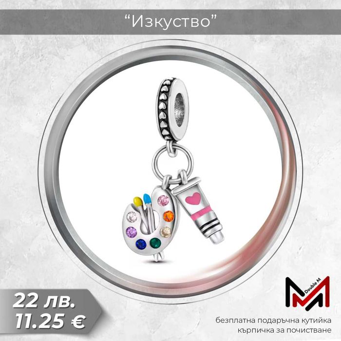 Сребърни Талисмани