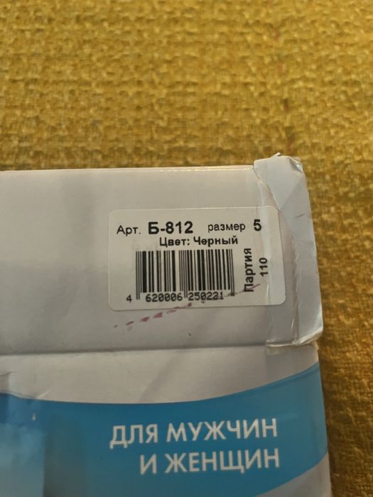 Бандаж для тазобедренного сустава